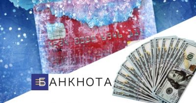 Як заморозити кредит в банку?